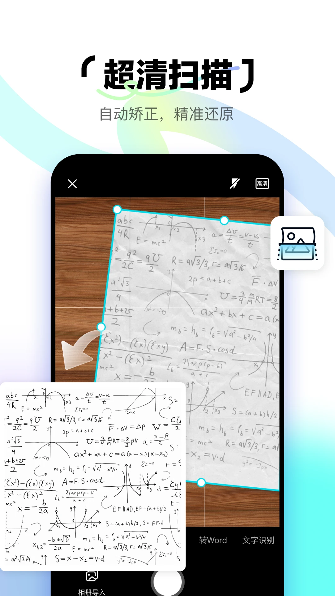��ɨ������v1.3.1 ��Ѱ��ͼ