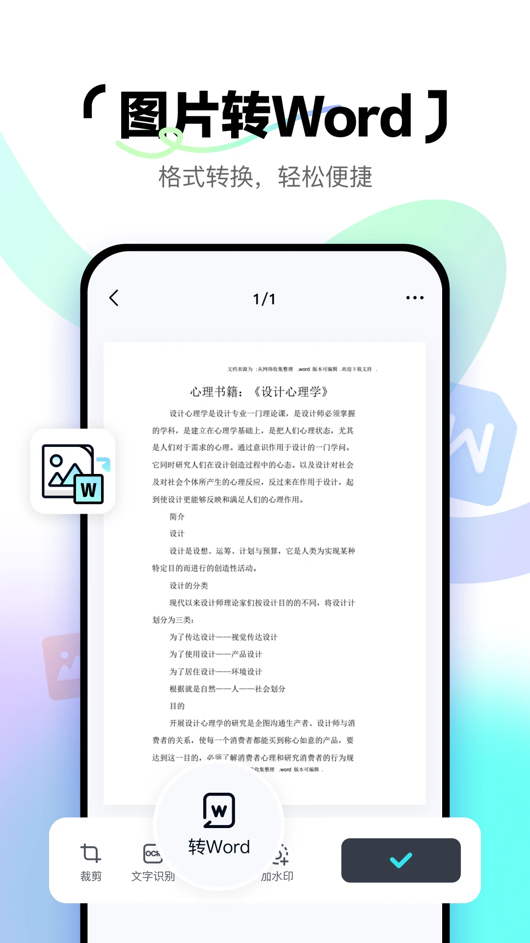 ��ɨ������v1.3.1 ��Ѱ��ͼ
