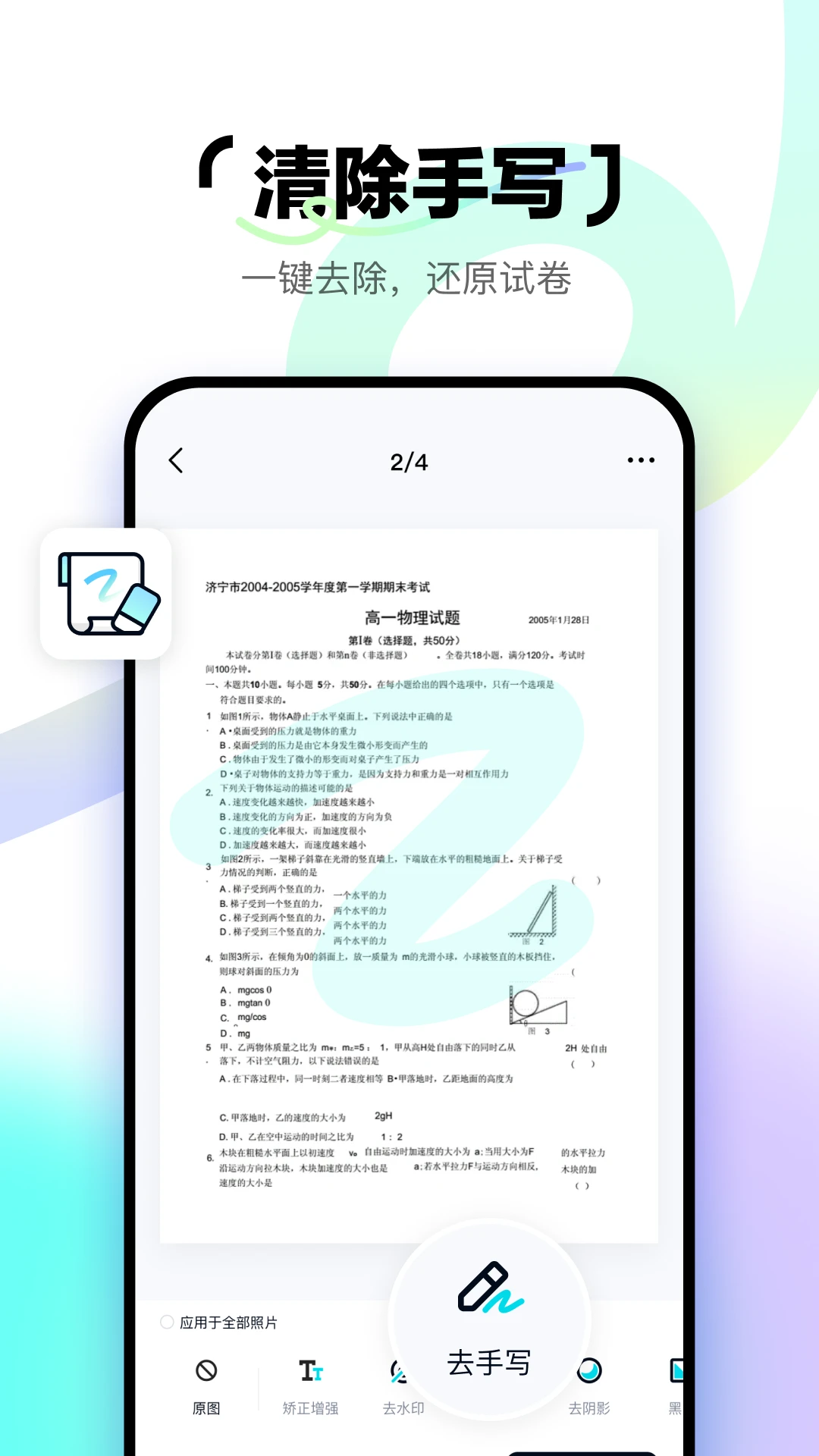 ��ɨ������v1.3.1 ��Ѱ��ͼ