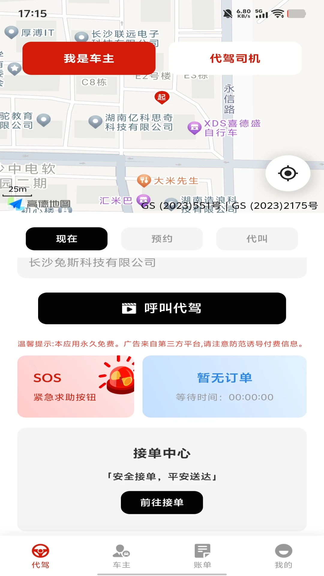 ����˾����2026�ٷ����°汾v1.1.0 ��Ѱ��ͼ