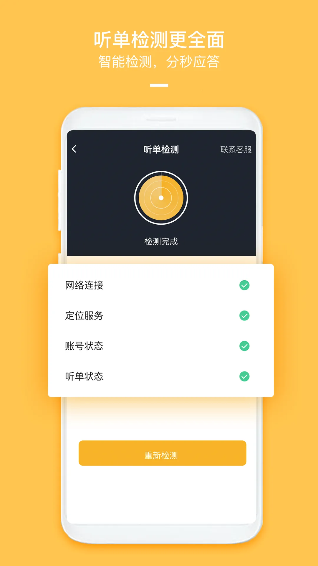 哈喽优行司机端2026最新版本 哈喽优行司机端2026最新版本