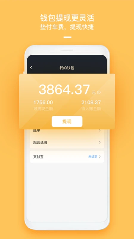 �������˾����2026���°汾v6.70.0.0002 �ֻ����ͼ
