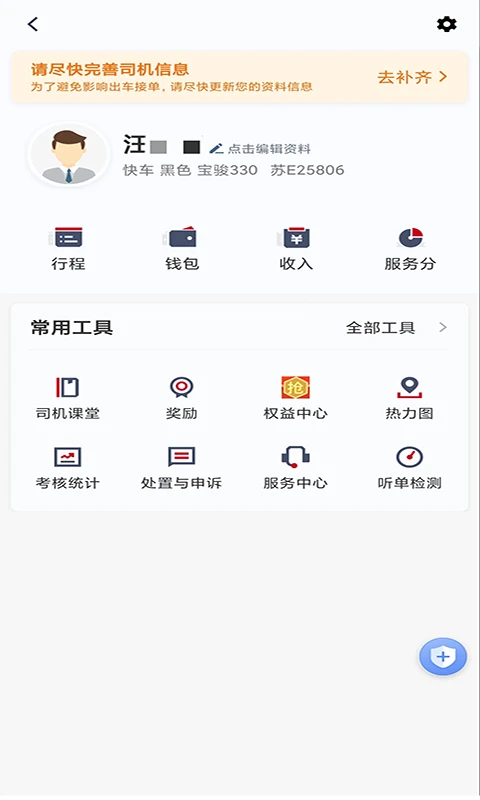 Я������˾���������ֻ���v6.70.0.0003 ��Ѱ��ͼ