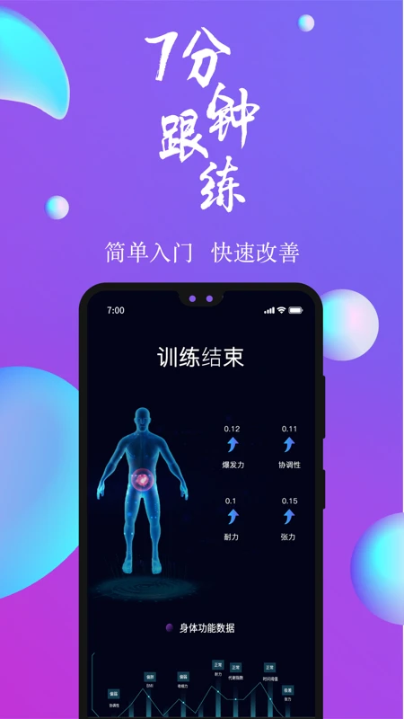 7������������˶�v4.8.4 ��׿���ͼ
