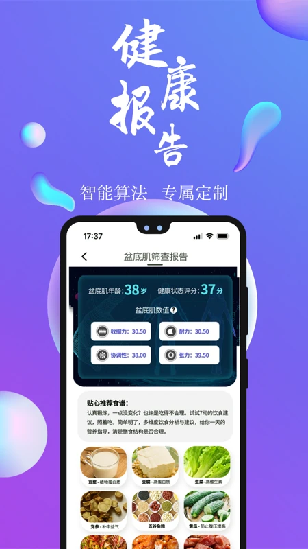 7������������˶�v4.8.4 ��׿���ͼ