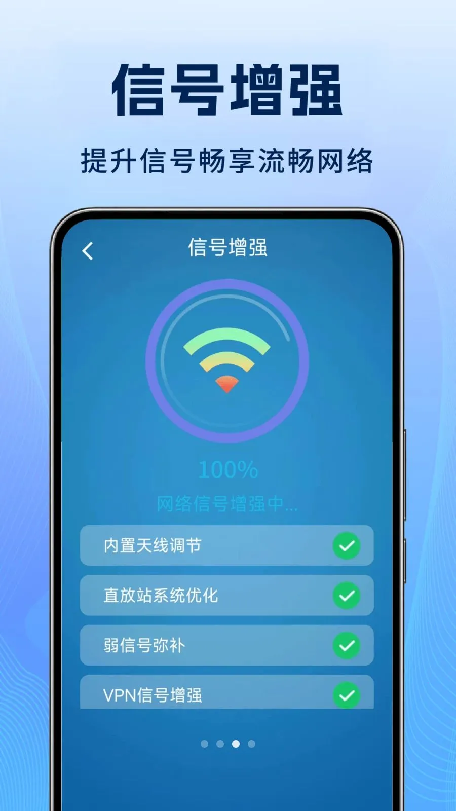 ����WiFi����������ֻ���v1.1.3 ��׿���ͼ