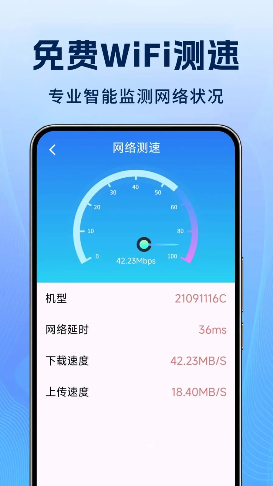 万能WiFi免费连最新手机版 万能WiFi免费连最新手机版