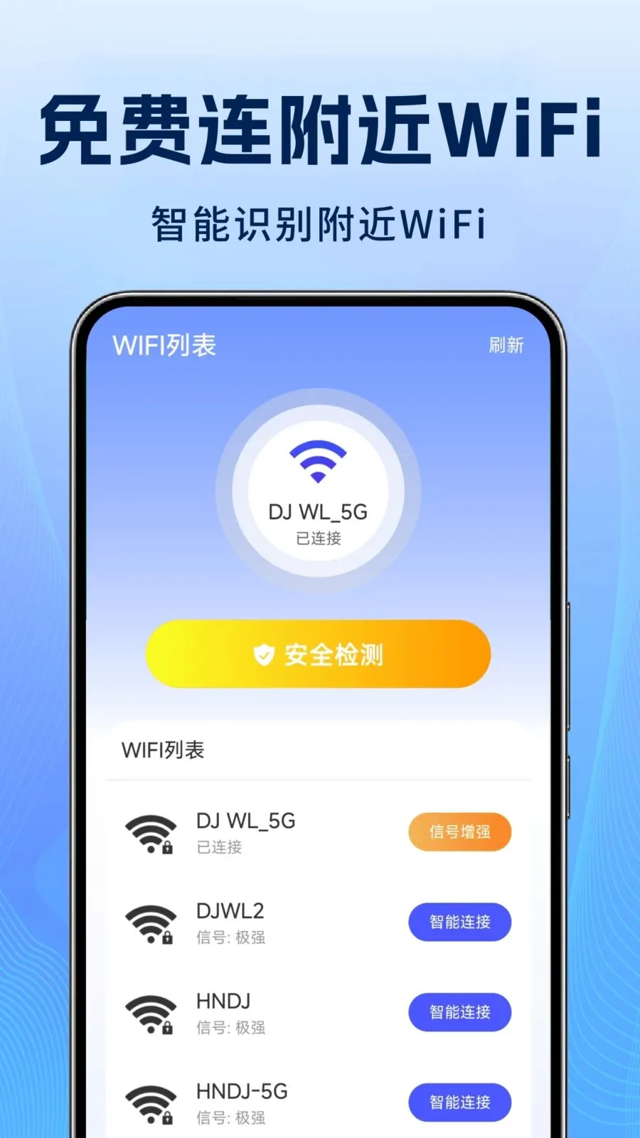 ����WiFi����������ֻ���v1.1.3 ��׿���ͼ