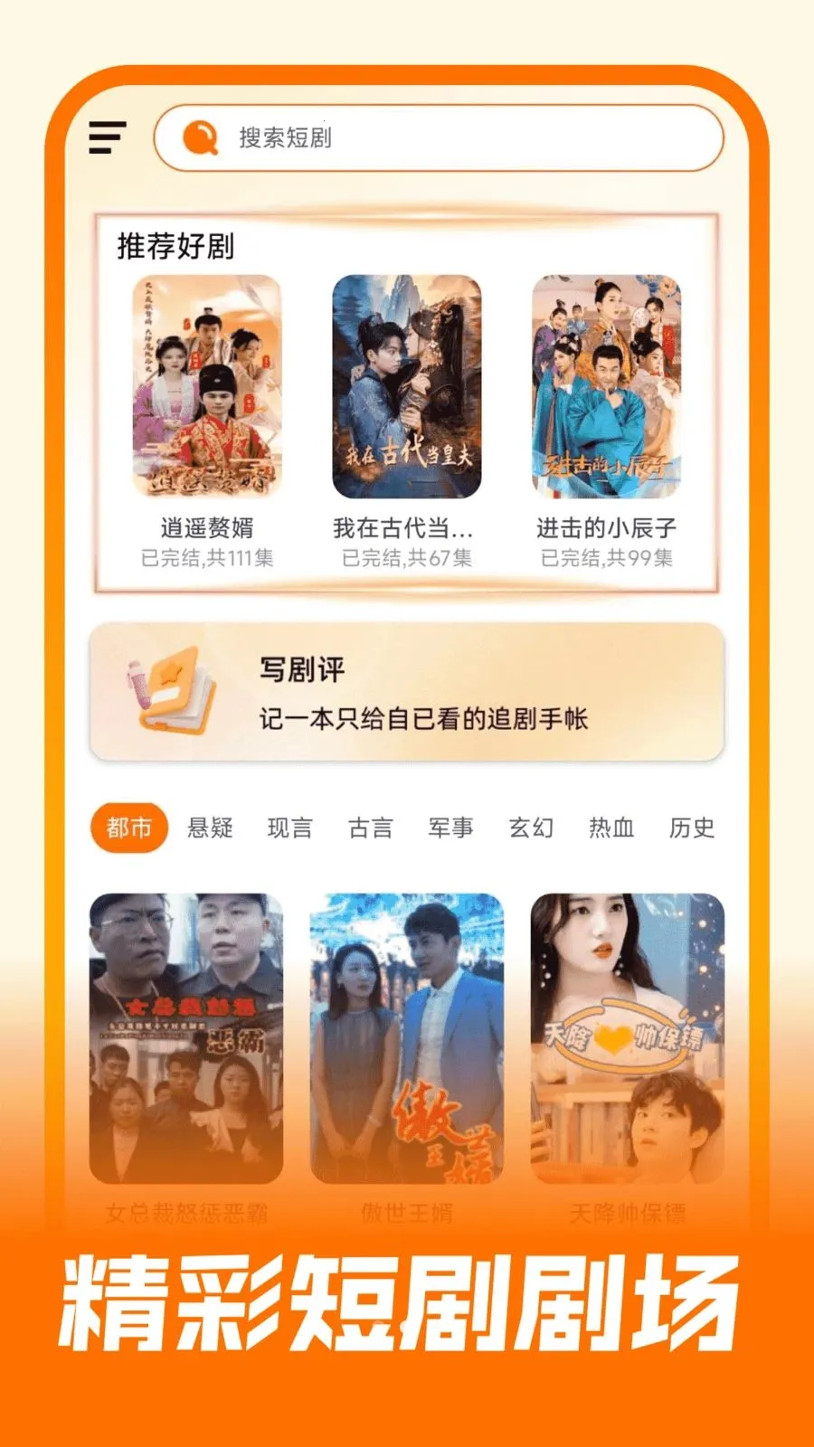 ��Ѷ̾翴�ù�v1.0.0 �ֻ����ͼ
