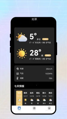 �ճ����������ֻ���v2.0.1 �ٷ������ͼ
