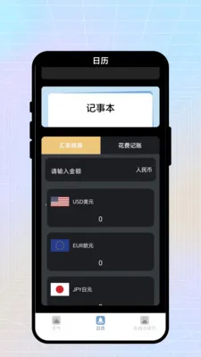 �ճ����������ֻ���v2.0.1 �ٷ������ͼ
