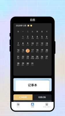 �ճ����������ֻ���v2.0.1 �ٷ������ͼ