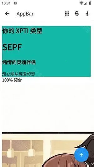 XPTI人格测试2026最新版本 XPTI人格测试2026最新版本