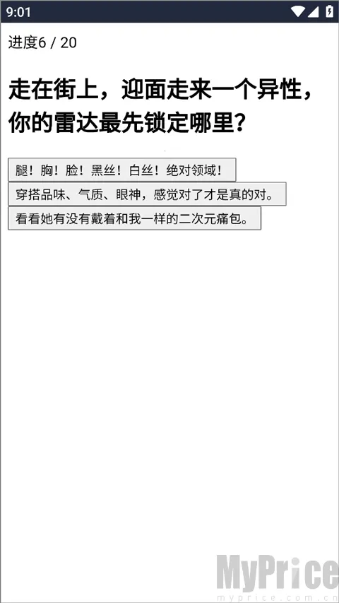 XPTI人格测试2026最新版本