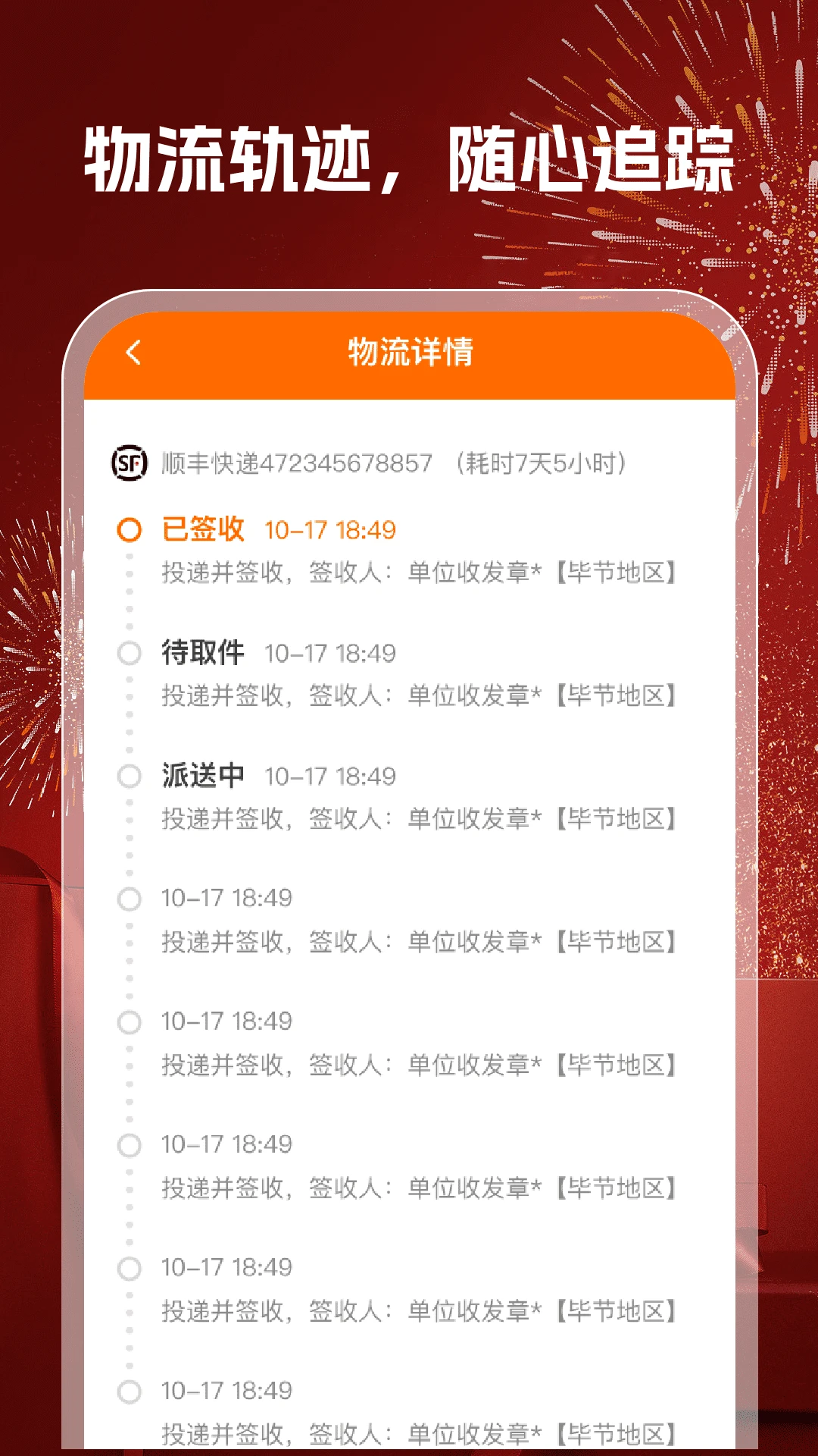 168�ؼ�����v1.0.7 �ֻ����ͼ