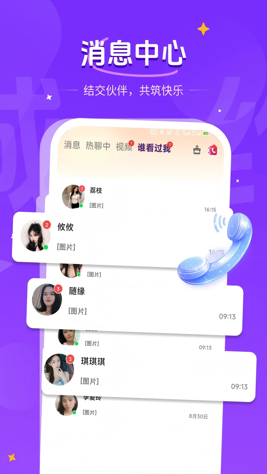 ͬ�ǻ���2026���°汾v1.1.3 ��Ѱ��ͼ