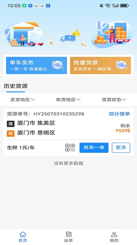 �������˰�׿���ֻ���v3.9.32 ��Ѱ��ͼ