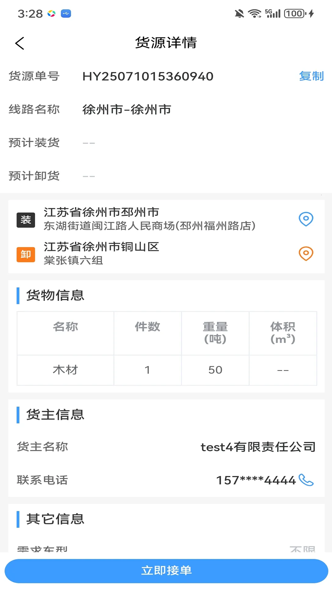 �������˰�׿���ֻ���v3.9.32 ��Ѱ��ͼ