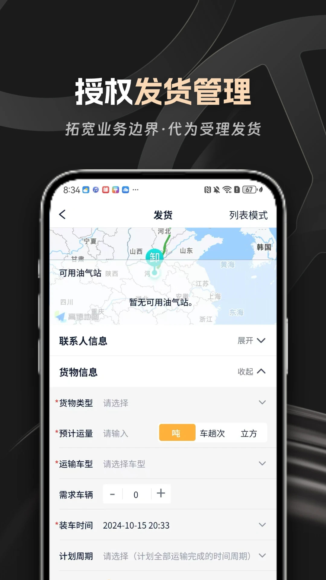 ��˾�����ӳ�v2.2.3 �ٷ������ͼ