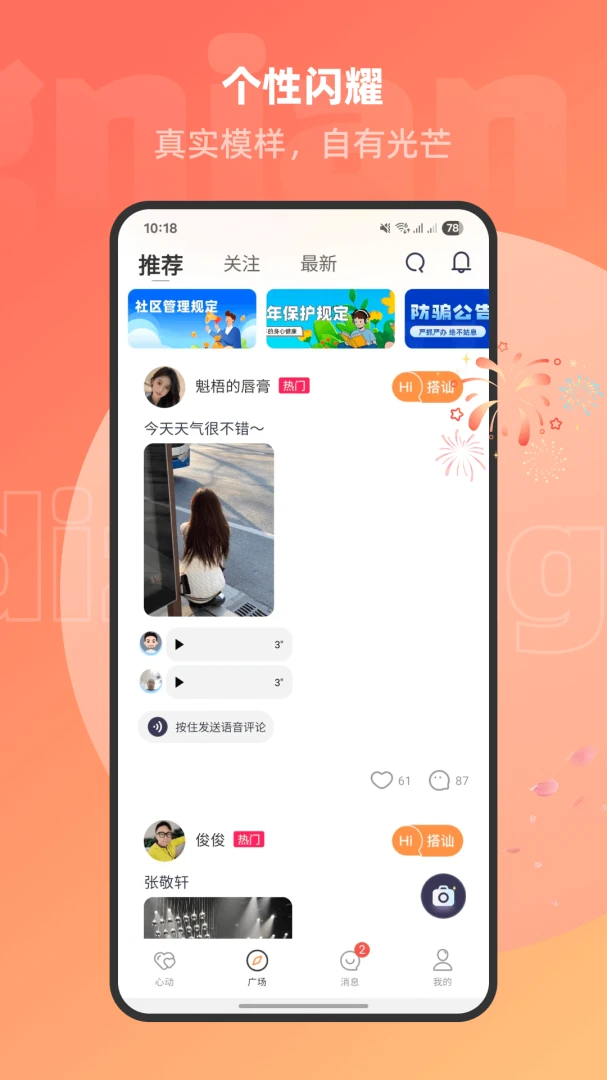 ��Ȥ�İ�׿���ֻ���v1.3.1.5 ��Ѱ��ͼ