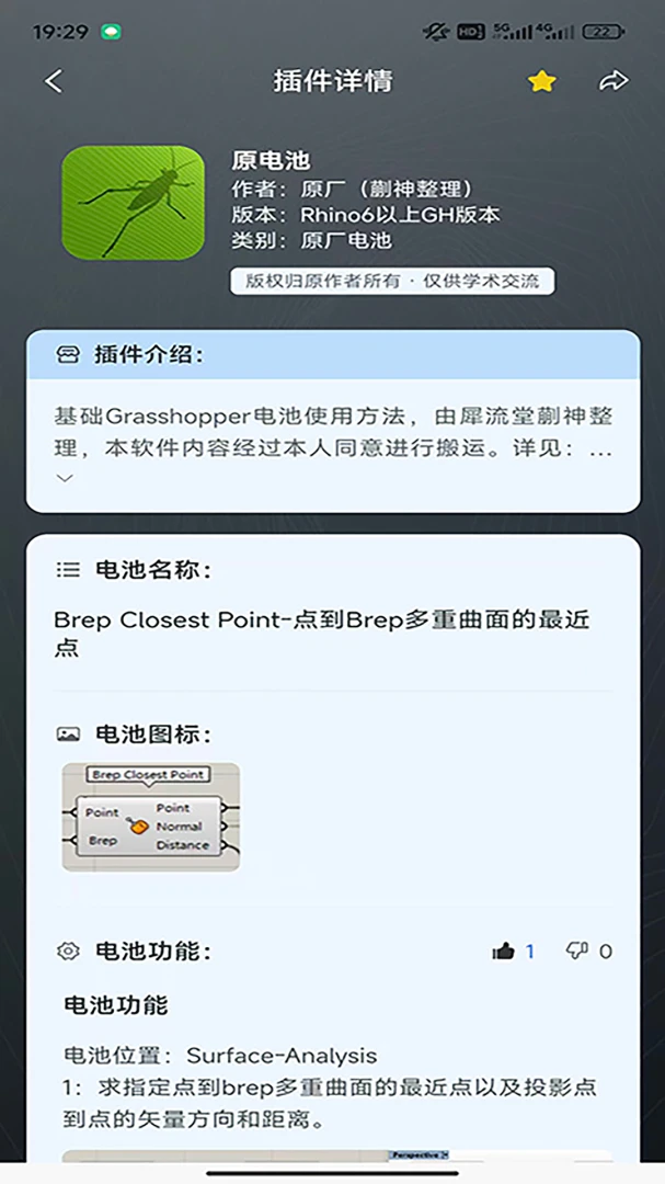 RhinoPHv1.3.4 �ٷ������ͼ