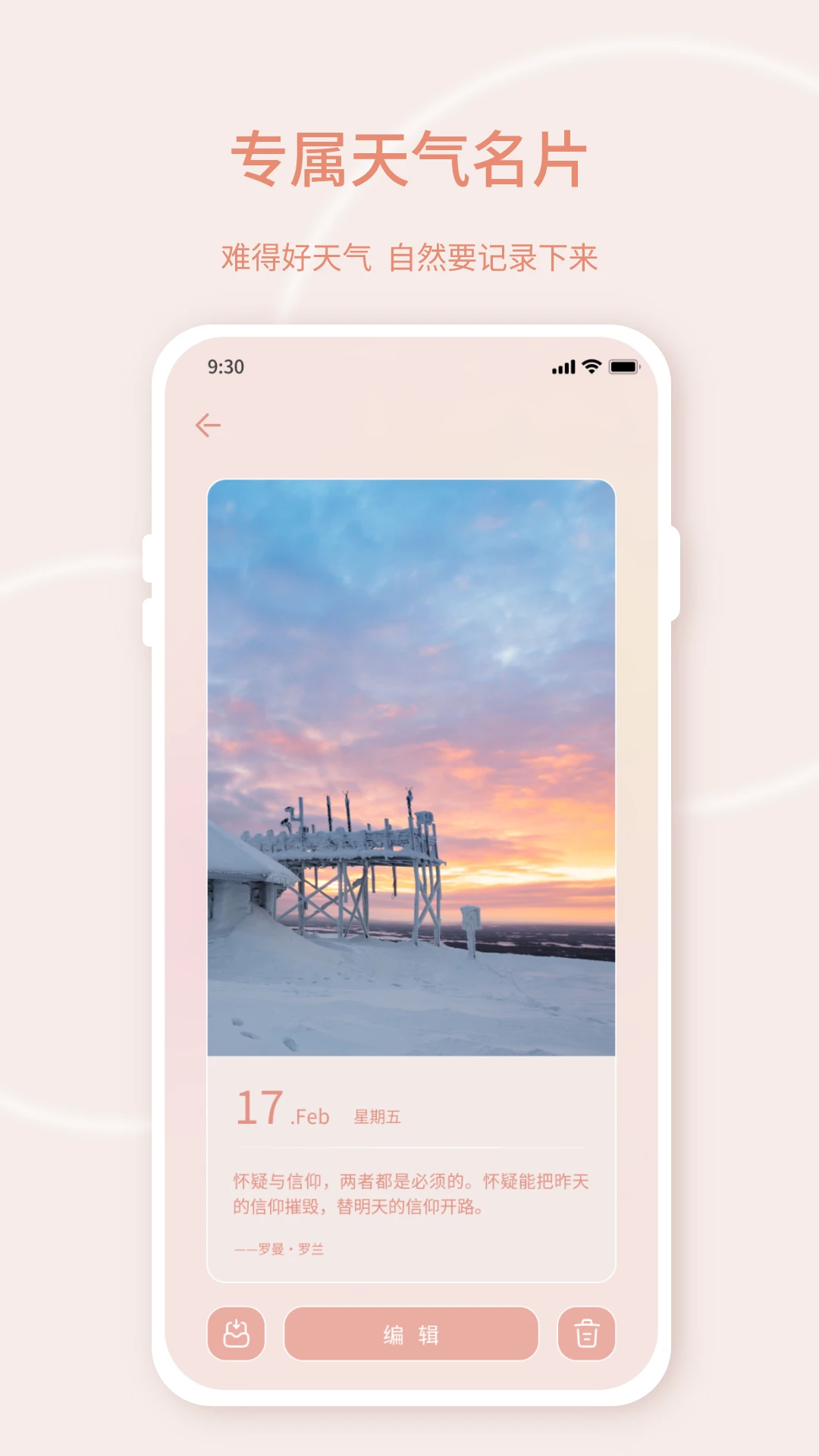 �ֻ�ʵʱ����v39.5.42 �ٷ������ͼ
