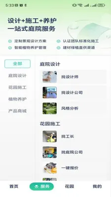 庭深安卓版手机版 庭深安卓版手机版