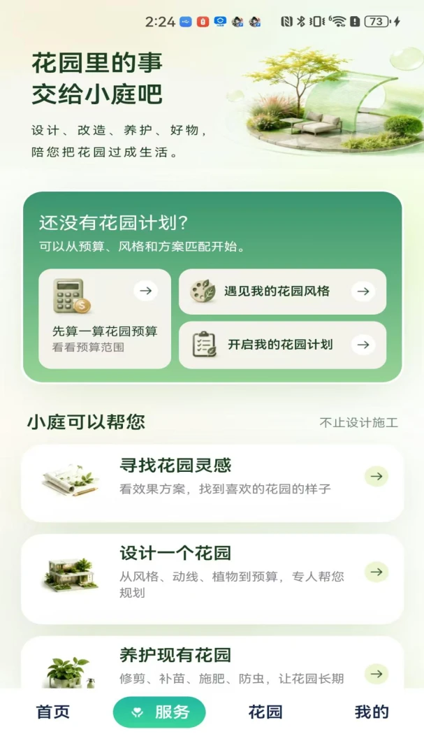 ͥ�׿���ֻ���v1.3.0 �ٷ������ͼ