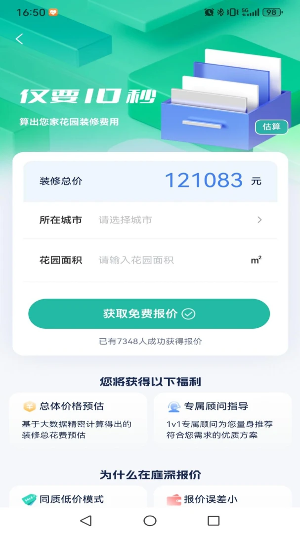 ͥ�׿���ֻ���v1.3.0 �ٷ������ͼ