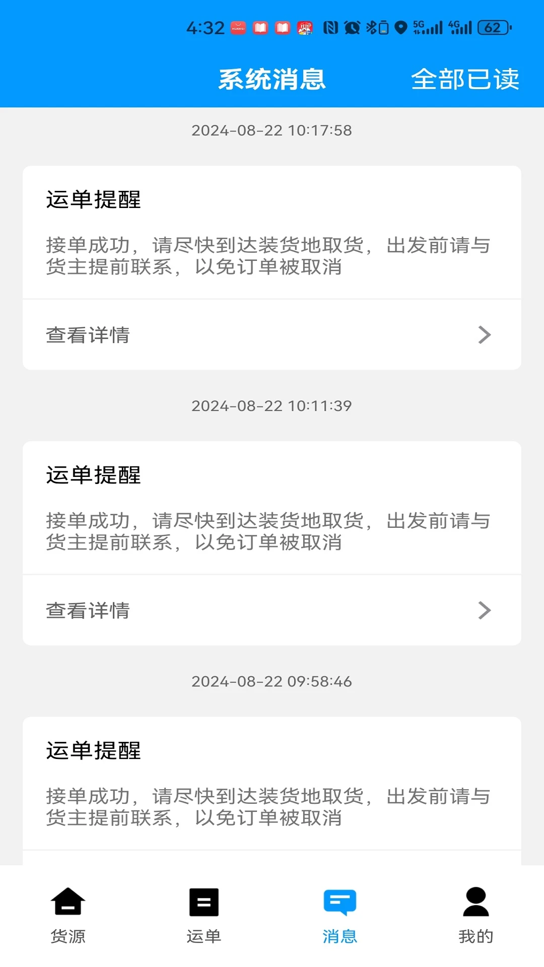 ����˾��v2.3.1 �ٷ������ͼ