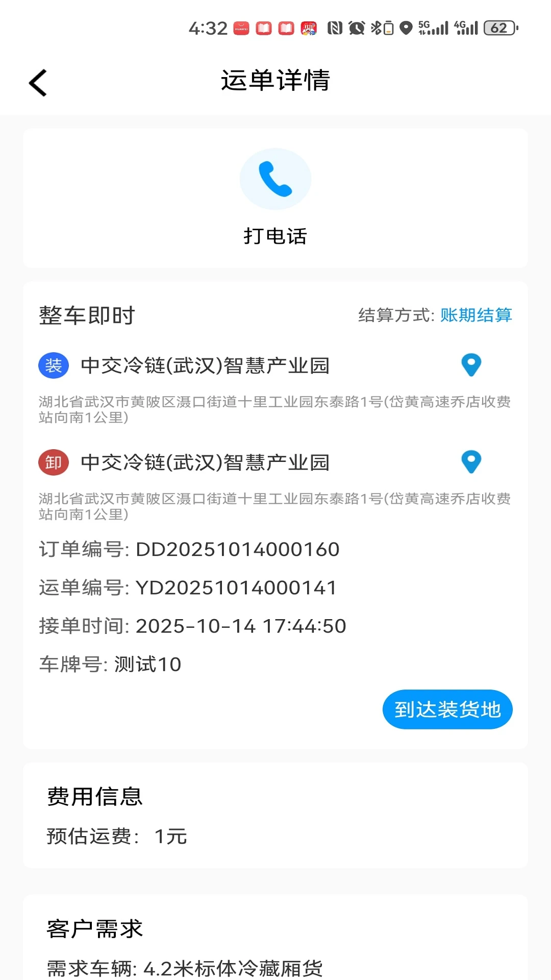 ����˾��v2.3.1 �ٷ������ͼ