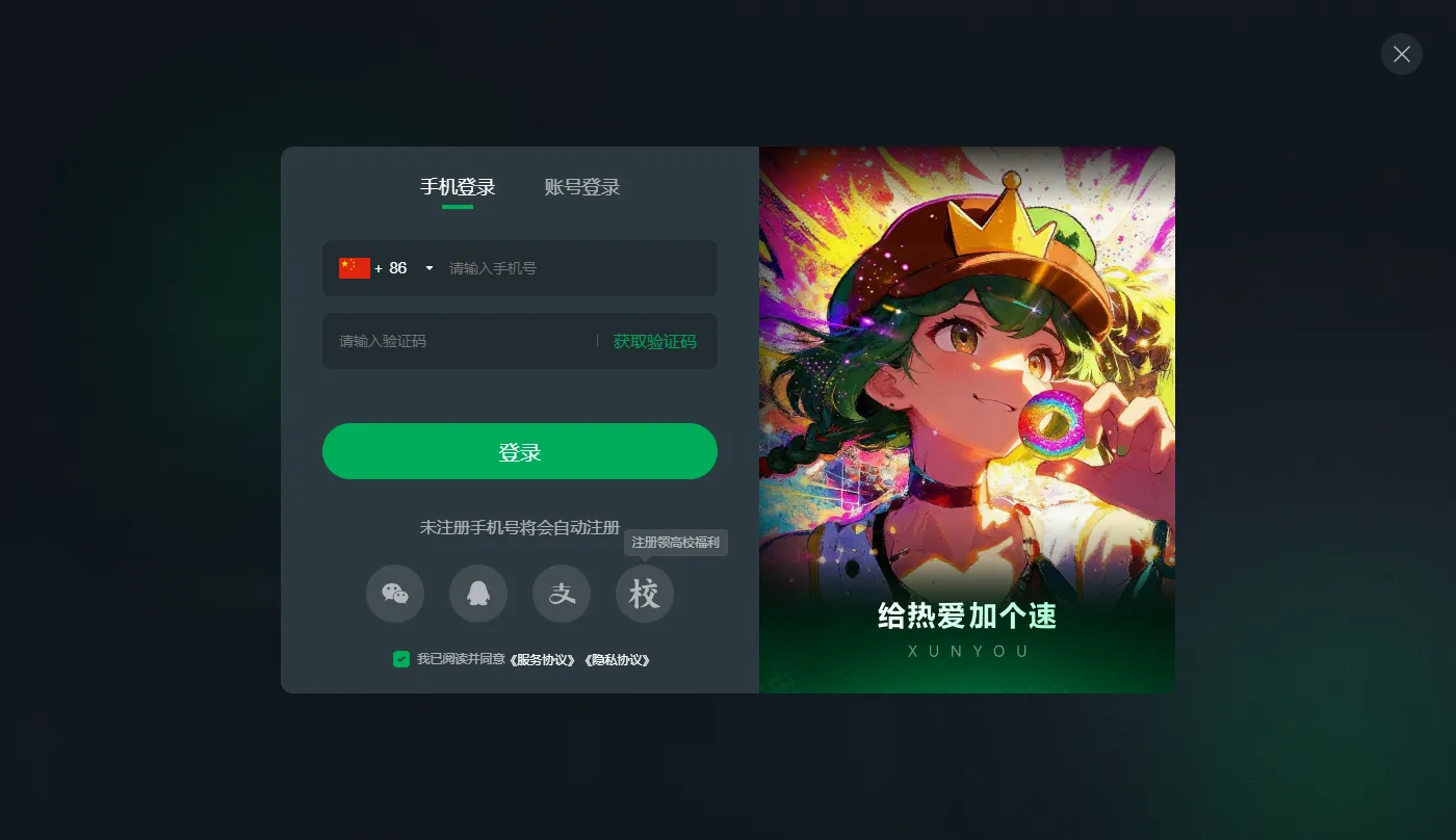 Ѹ�μ�����2026�ٷ����°汾