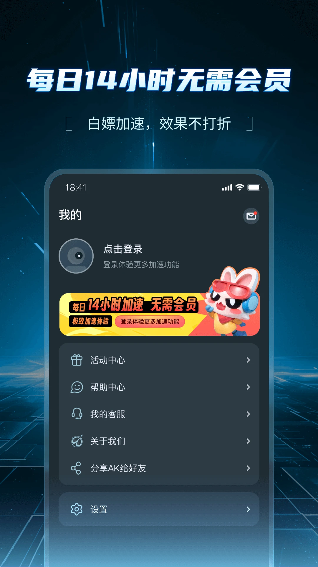 AK������2026�ٷ����°汾v1.7.3 ��׿���ͼ