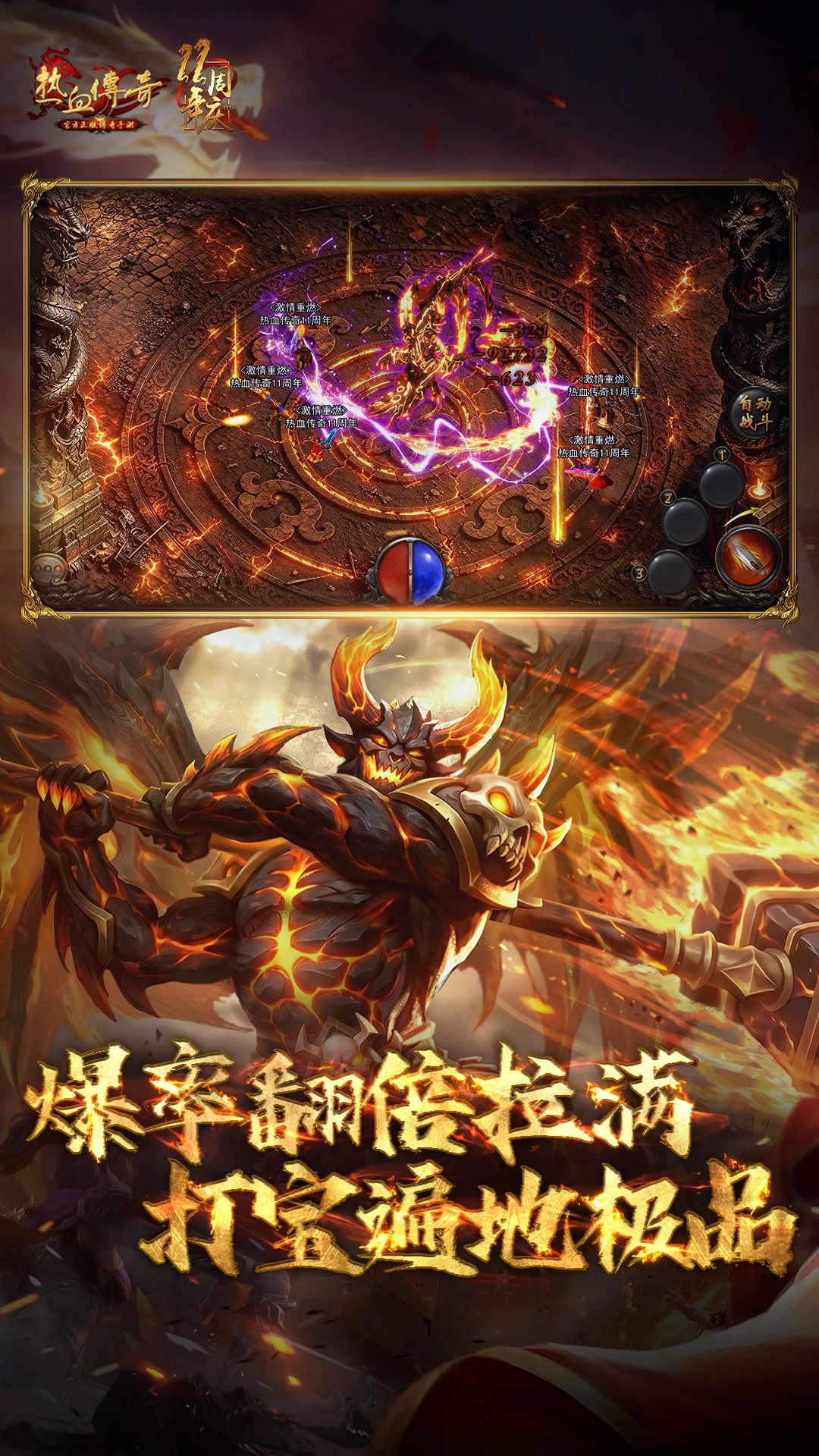 ��Ѫ����v5.0 �ֻ����ͼ
