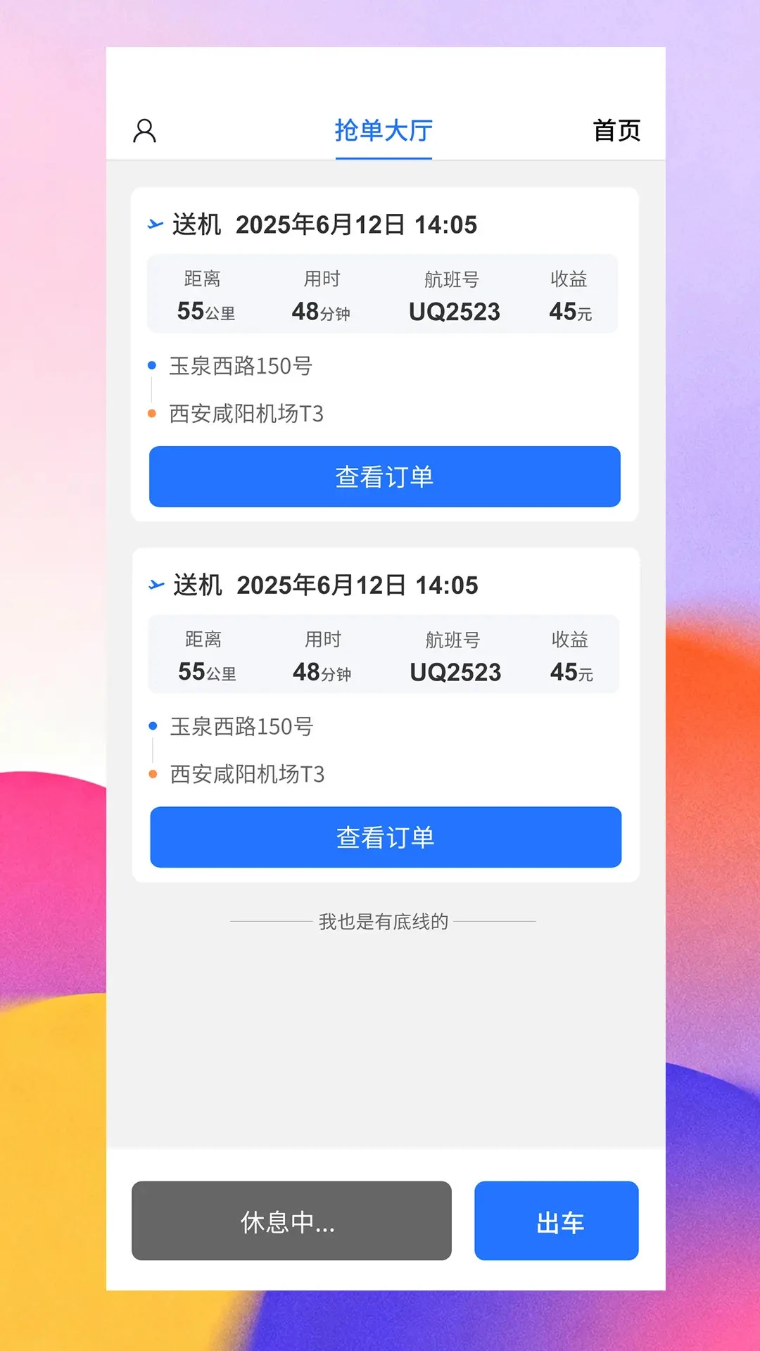 ���س���˾����v1.0.9 ��Ѱ��ͼ