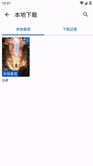 囧源安卓版手机版 囧源安卓版手机版