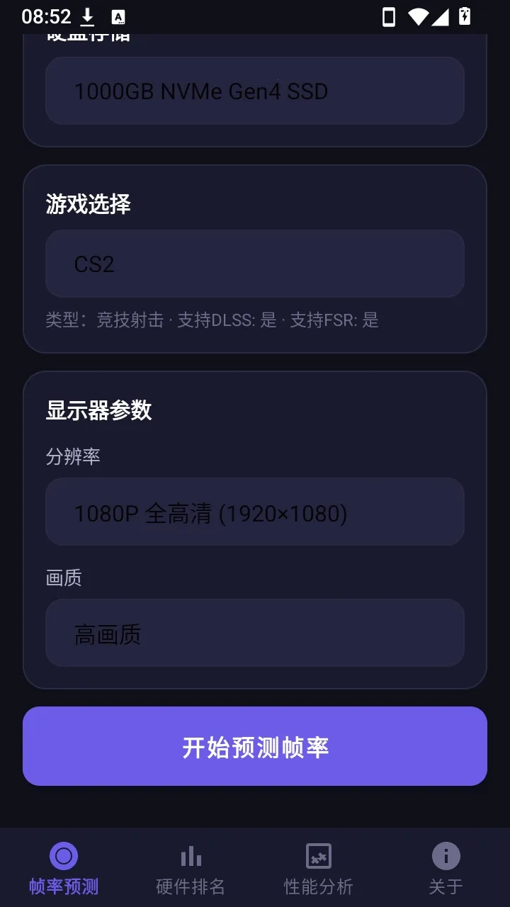 ����֡�ʲ��Թ���v1.0.0 ��׿���ͼ