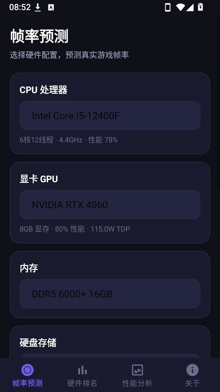 ����֡�ʲ��Թ���v1.0.0 ��׿���ͼ