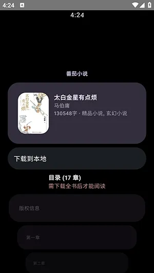 氢电子书最新手机版 氢电子书最新手机版
