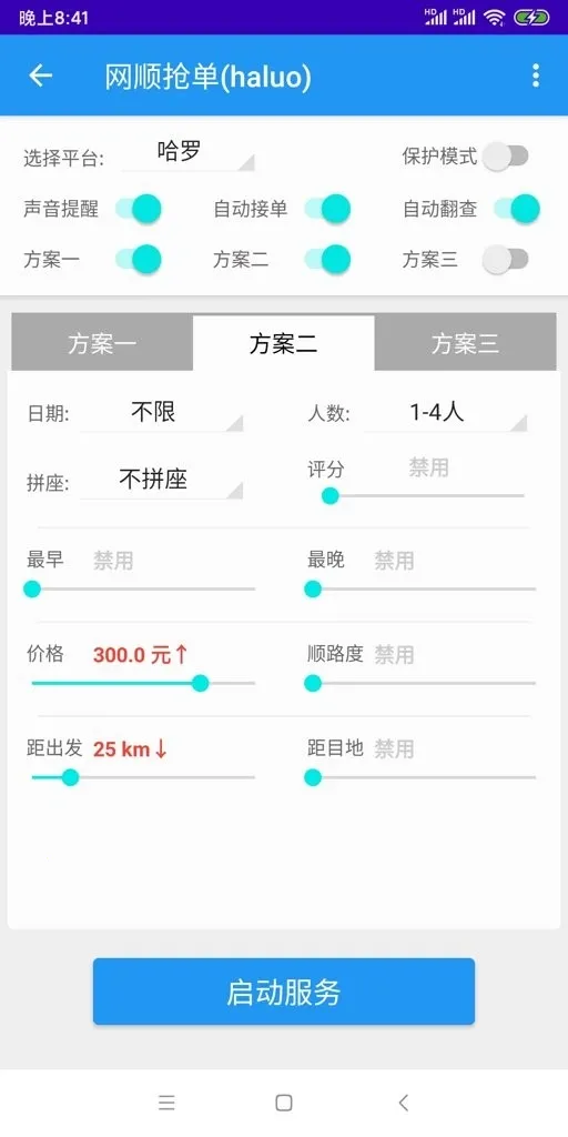 WD�Ƽ������ֻ���v1.0.1.0 ��׿���ͼ