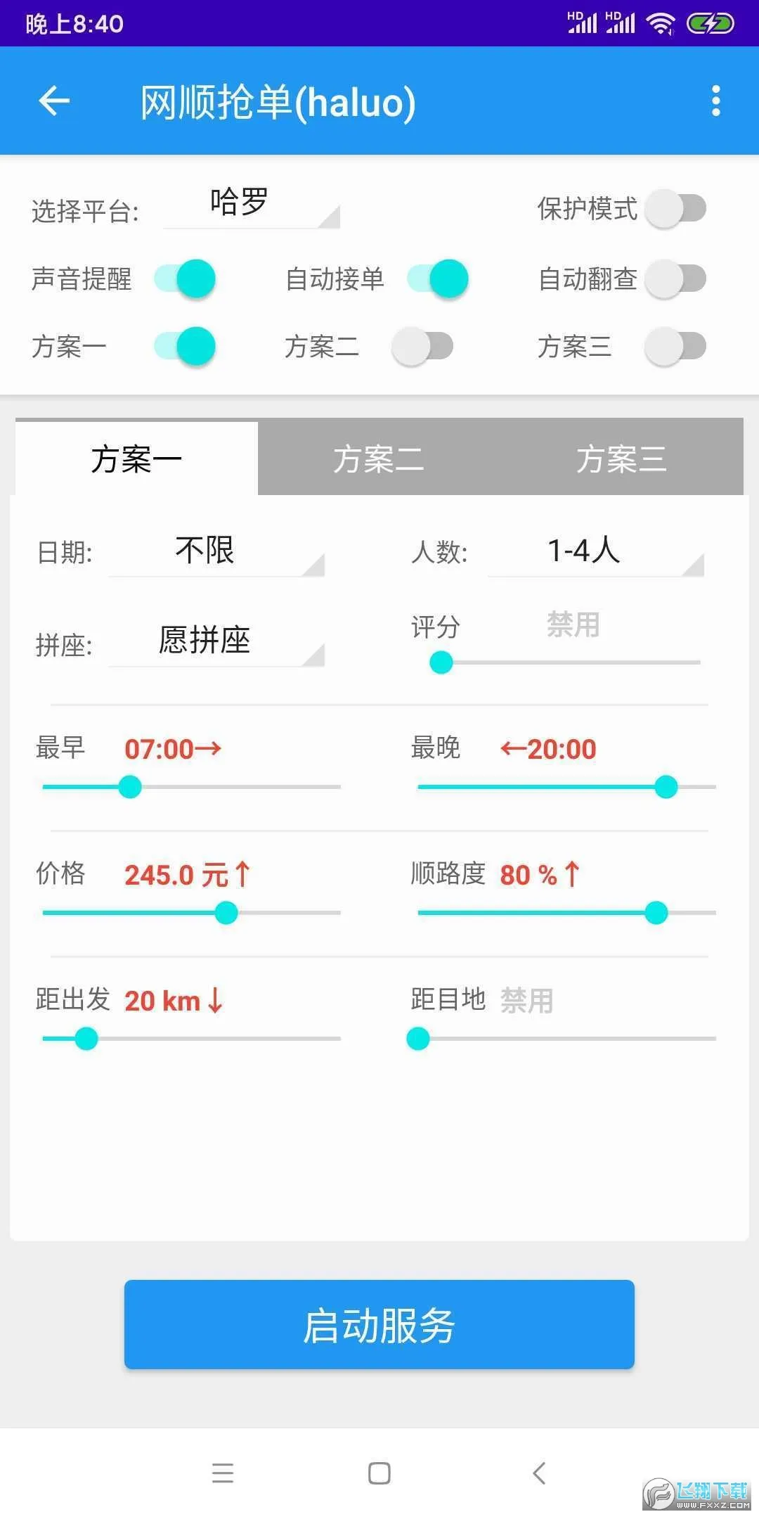 WD�Ƽ������ֻ���v1.0.1.0 ��׿���ͼ