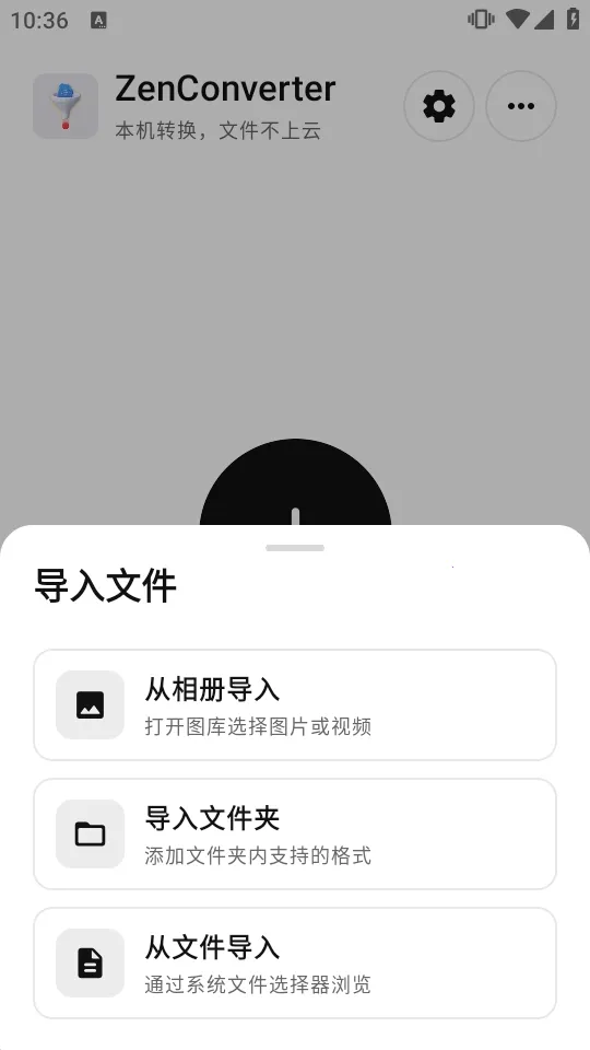 ZenConverter��Դ��2026���°汾v0.2.0 �ٷ������ͼ