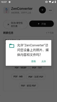 ZenConverter��Դ��2026���°汾