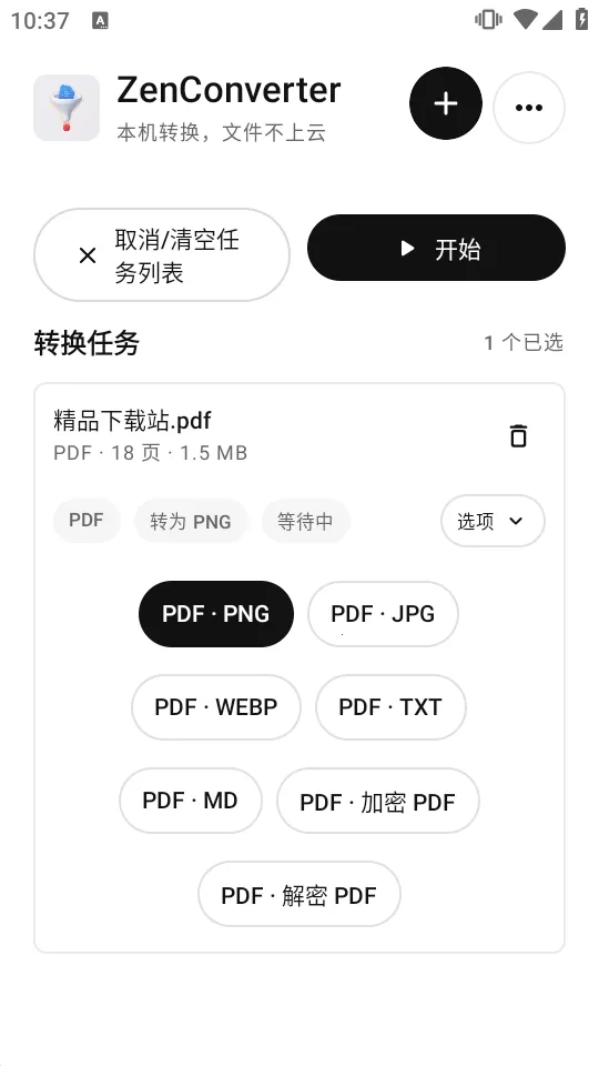 ZenConverter��Դ��2026���°汾v0.2.0 �ٷ������ͼ