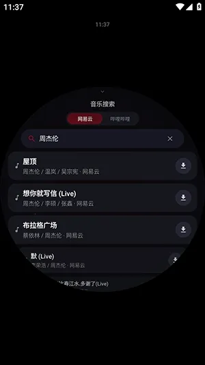 Emosic�����ֱ��氲׿���ֻ���v1.0.0 �ٷ������ͼ