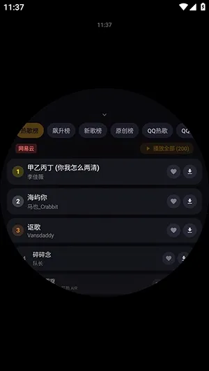 Emosic�����ֱ��氲׿���ֻ���v1.0.0 �ٷ������ͼ