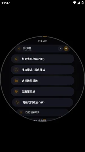Emosic音乐手表版安卓版手机版 Emosic音乐手表版安卓版手机版
