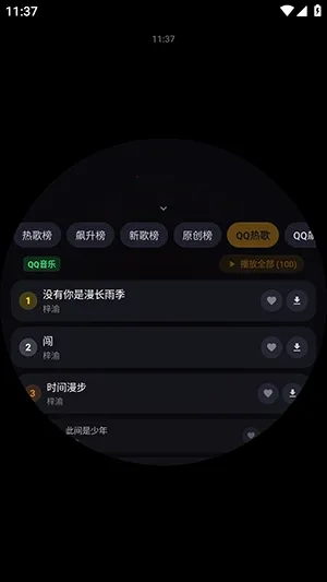 Emosic�����ֱ��氲׿���ֻ���v1.0.0 �ٷ������ͼ