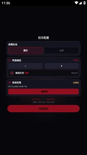 Emosic音乐手表版安卓版手机版 Emosic音乐手表版安卓版手机版