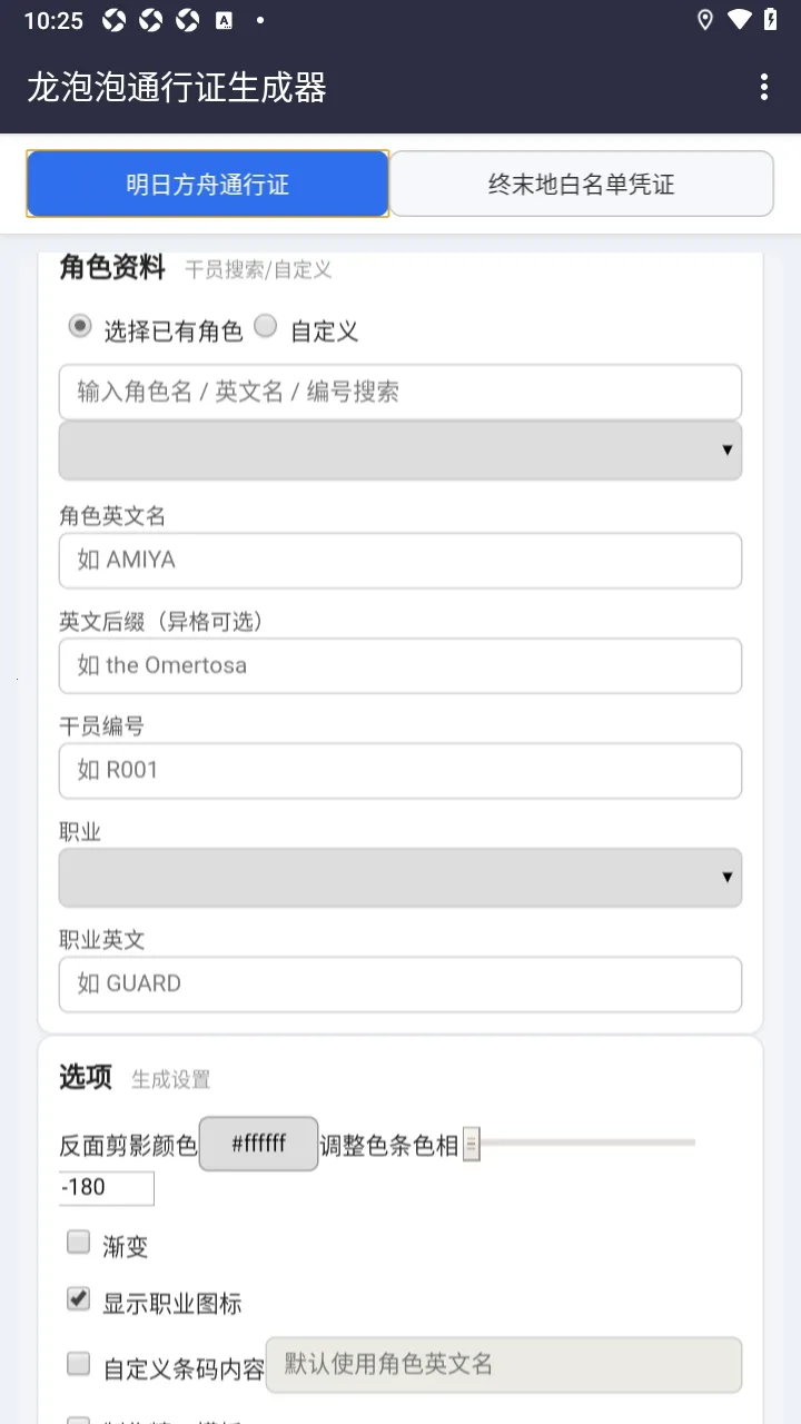 ������ͨ��֤������v1.0 ��׿���ͼ